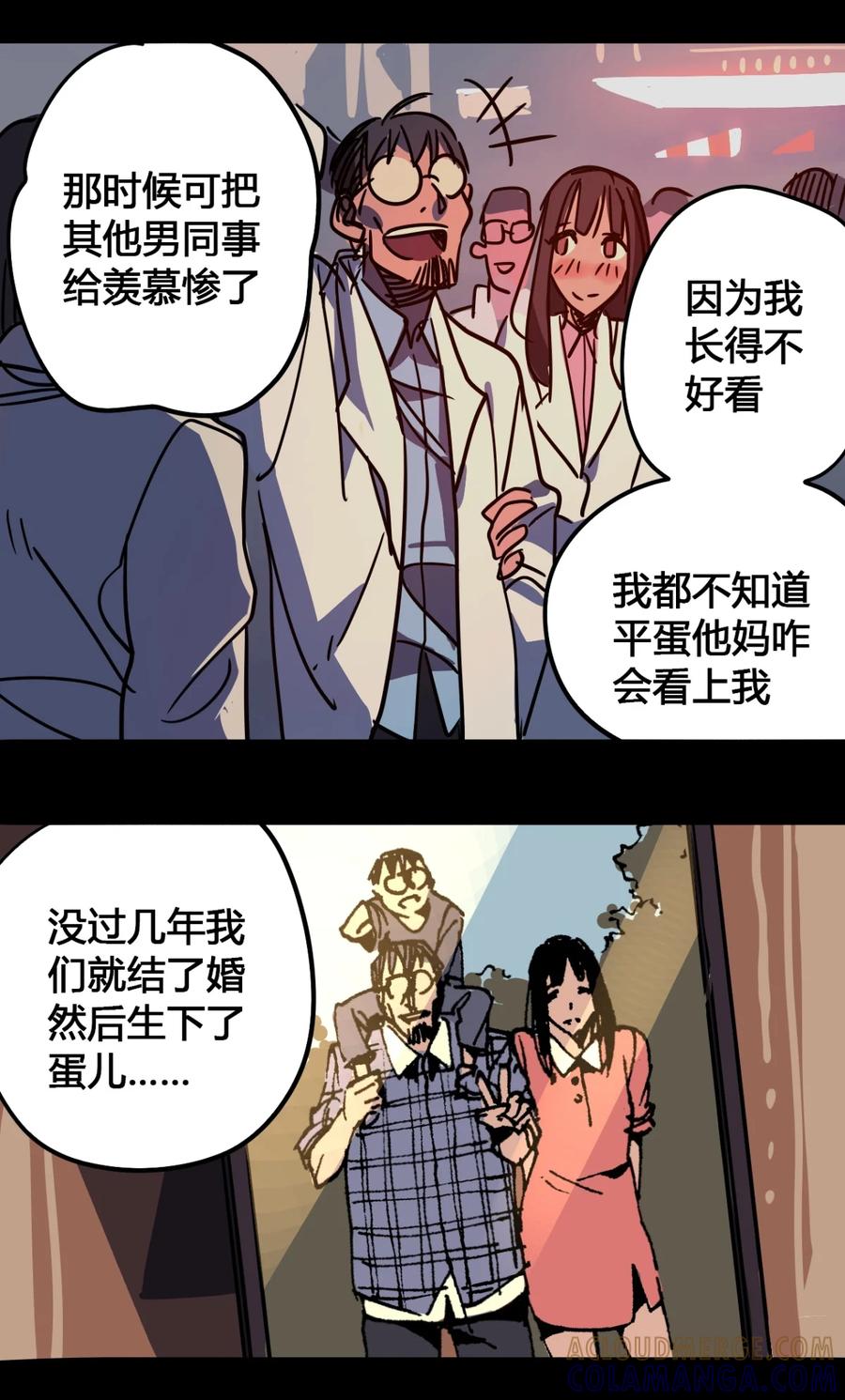 43-平蛋的娃娃-涵大圣,星空社,布卡（第2张）