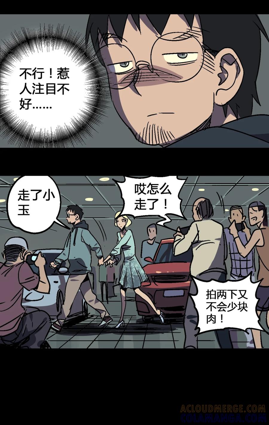 44-平蛋的娃娃-涵大圣,星空社,布卡（第10张）