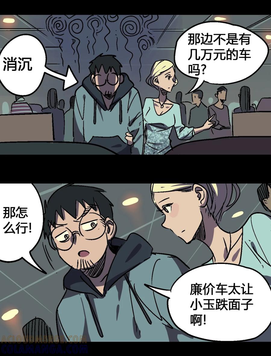 44-平蛋的娃娃-涵大圣,星空社,布卡（第6张）