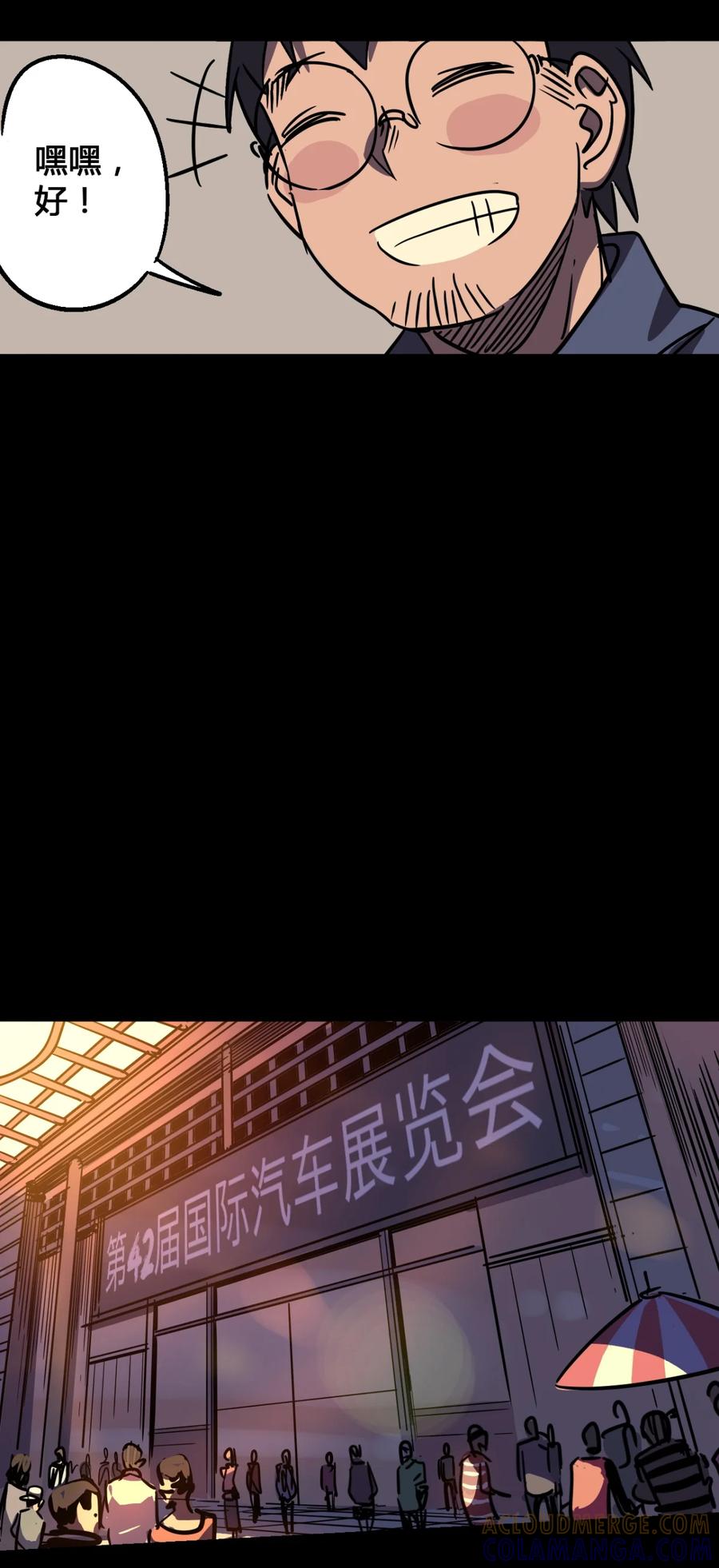 44-平蛋的娃娃-涵大圣,星空社,布卡（第2张）