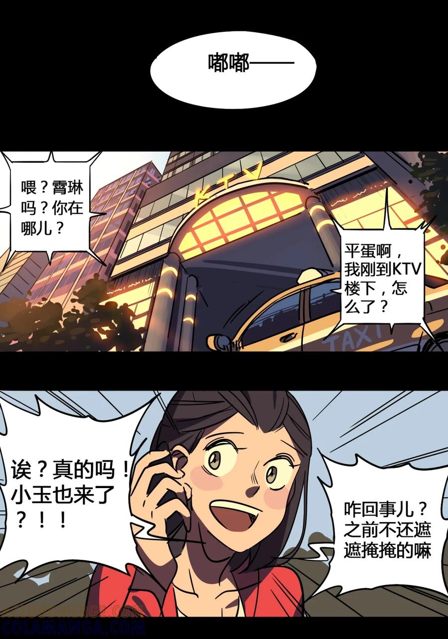 45-平蛋的娃娃-涵大圣,星空社,布卡（第16张）
