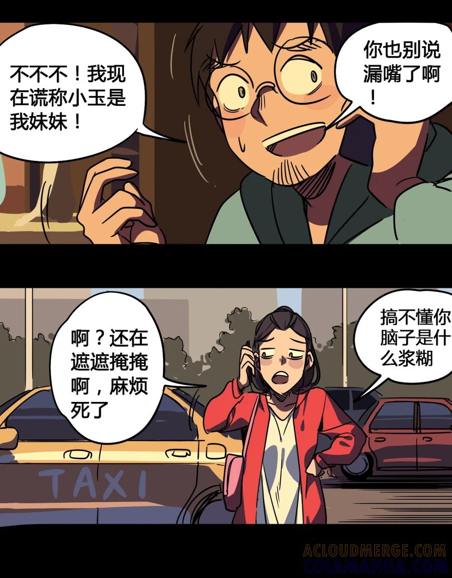 45-平蛋的娃娃-涵大圣,星空社,布卡（第18张）