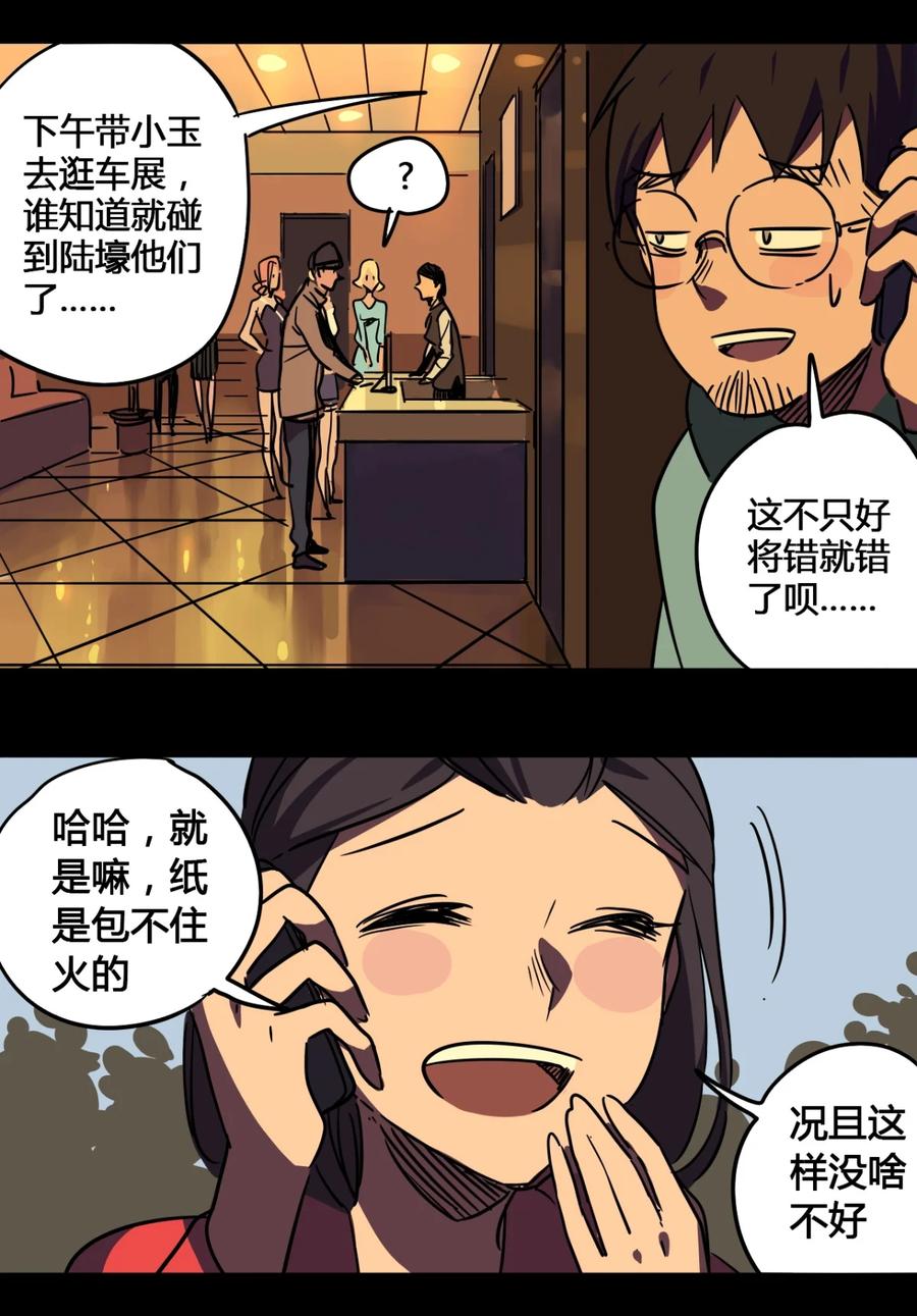 45-平蛋的娃娃-涵大圣,星空社,布卡（第17张）