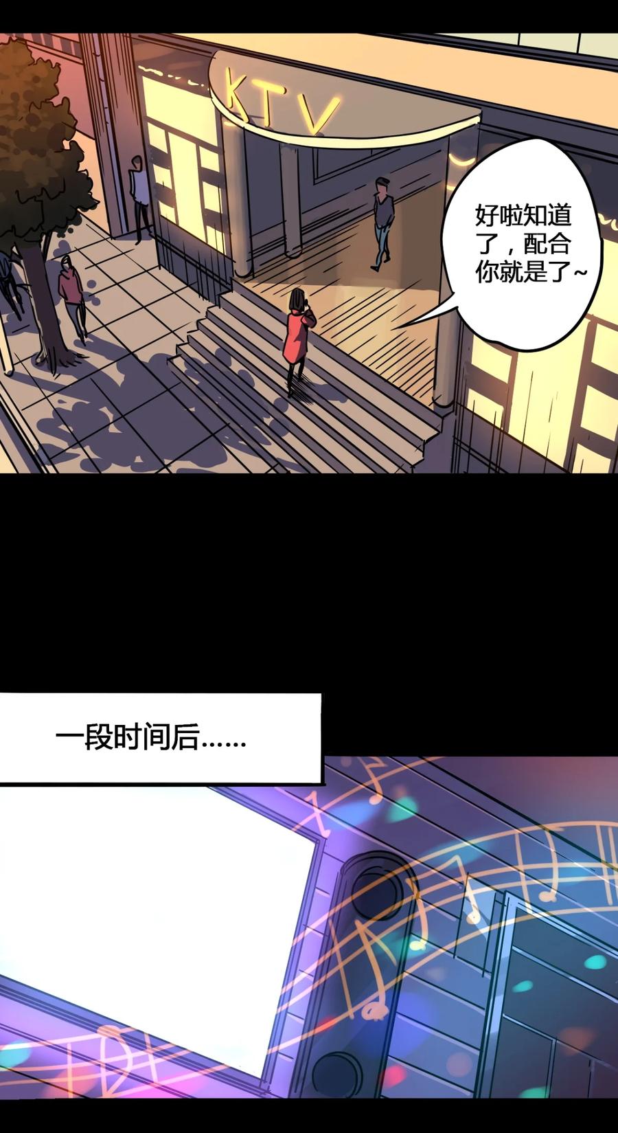 45-平蛋的娃娃-涵大圣,星空社,布卡（第19张）