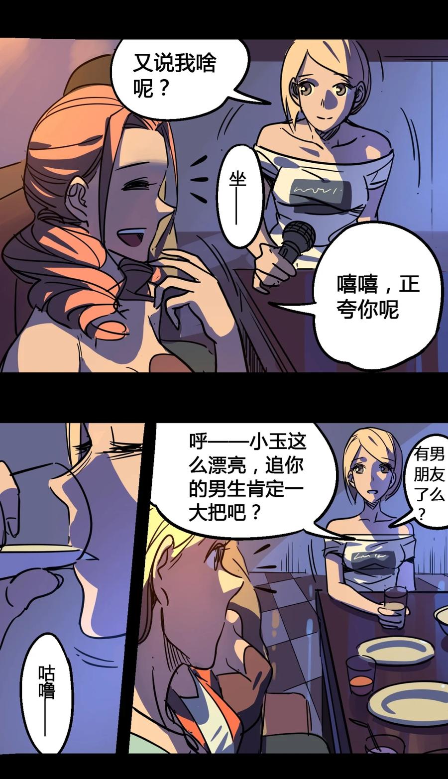 46-平蛋的娃娃-涵大圣,星空社,布卡（第7张）