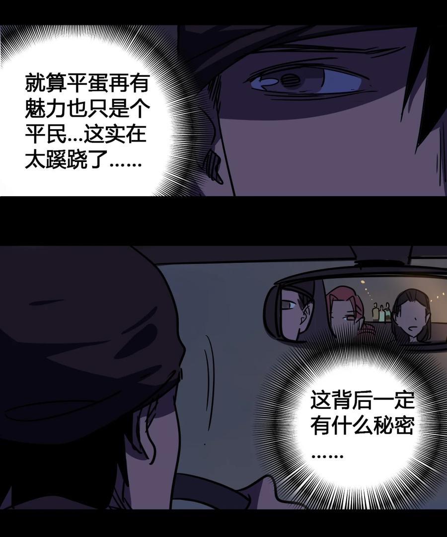 47-平蛋的娃娃-涵大圣,星空社,布卡（第7张）