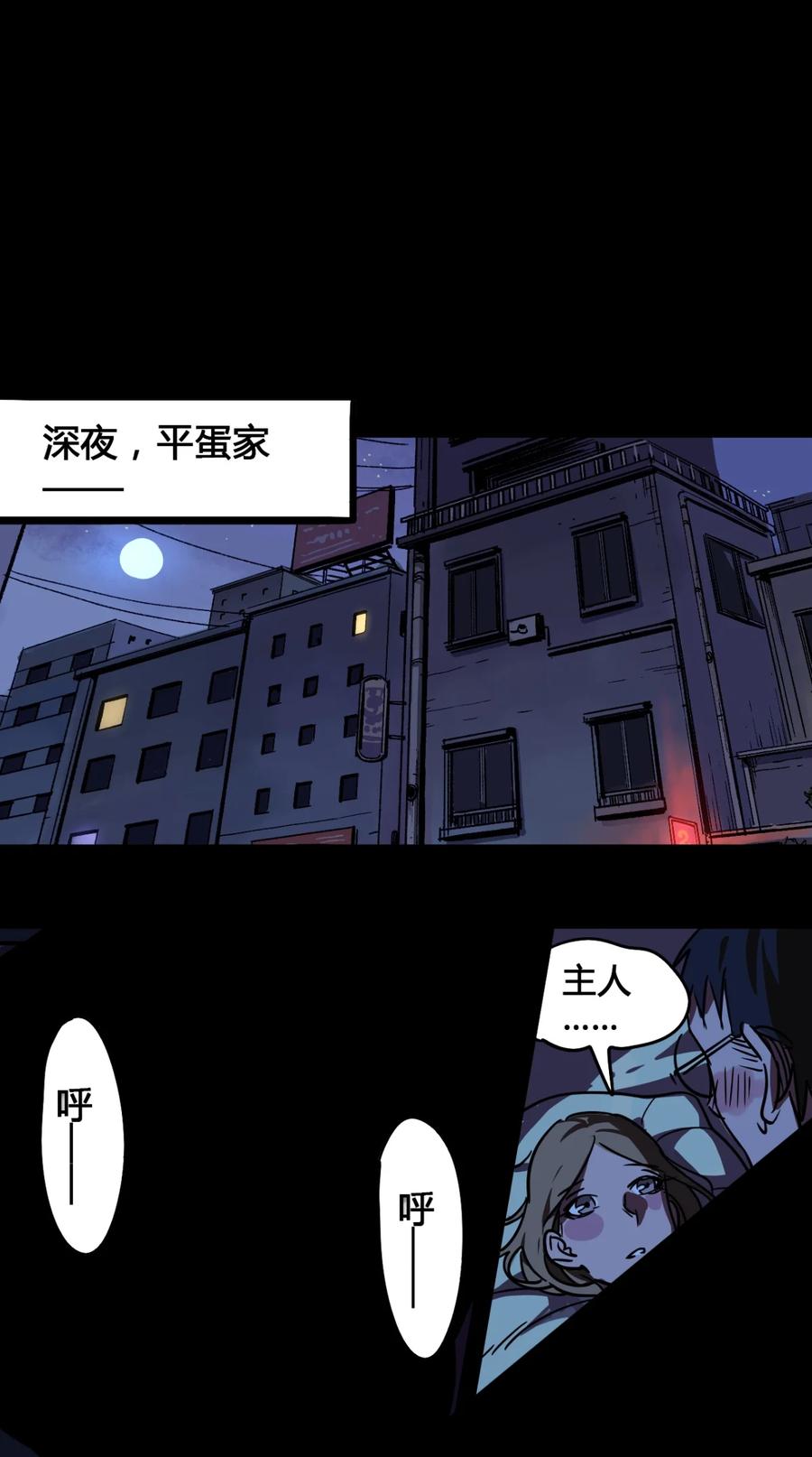 47-平蛋的娃娃-涵大圣,星空社,布卡（第15张）