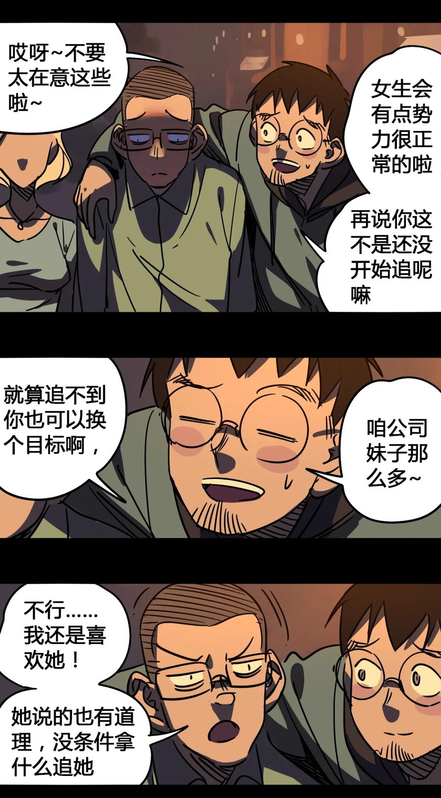 47-平蛋的娃娃-涵大圣,星空社,布卡（第11张）