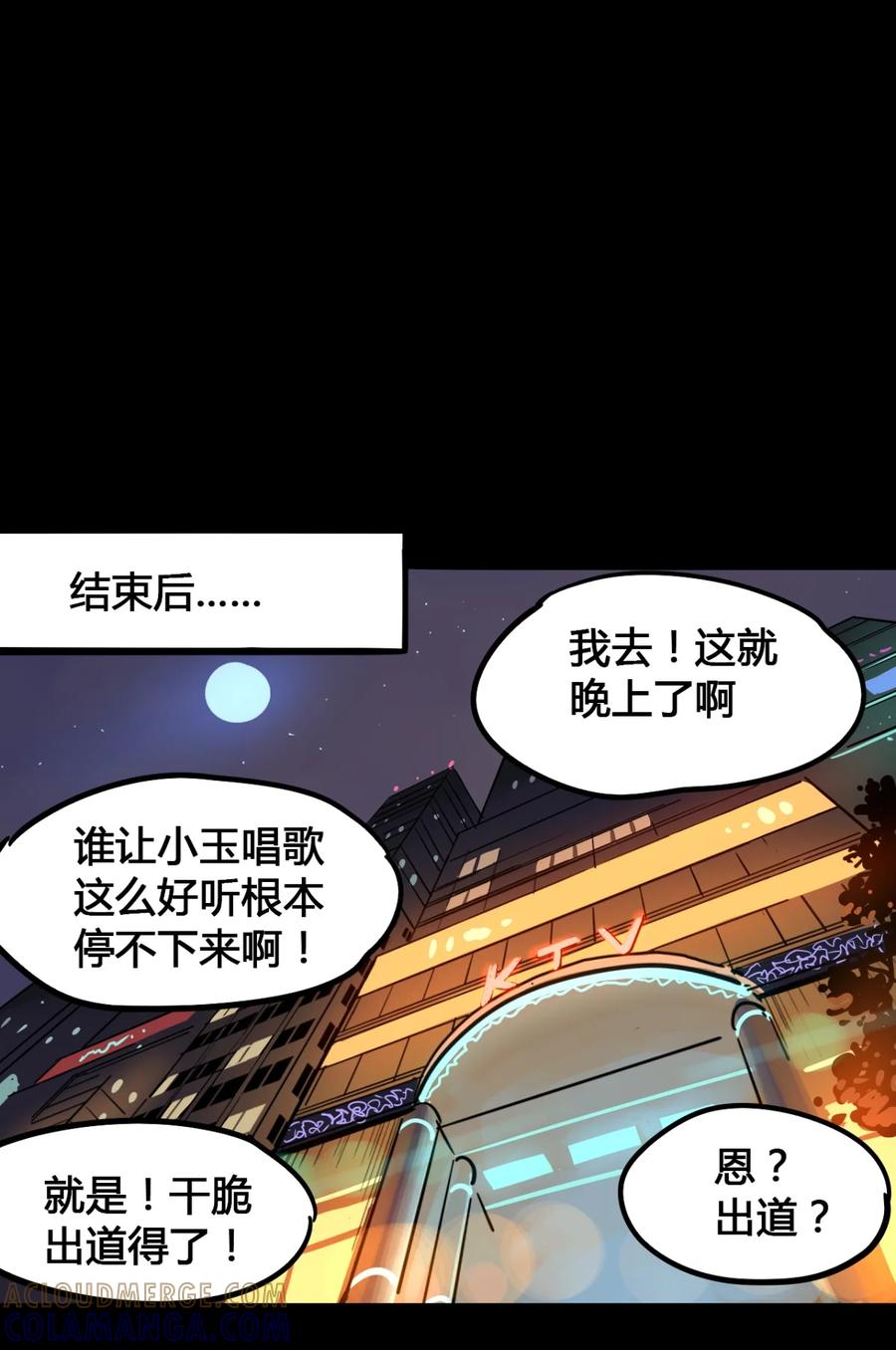 47-平蛋的娃娃-涵大圣,星空社,布卡（第2张）