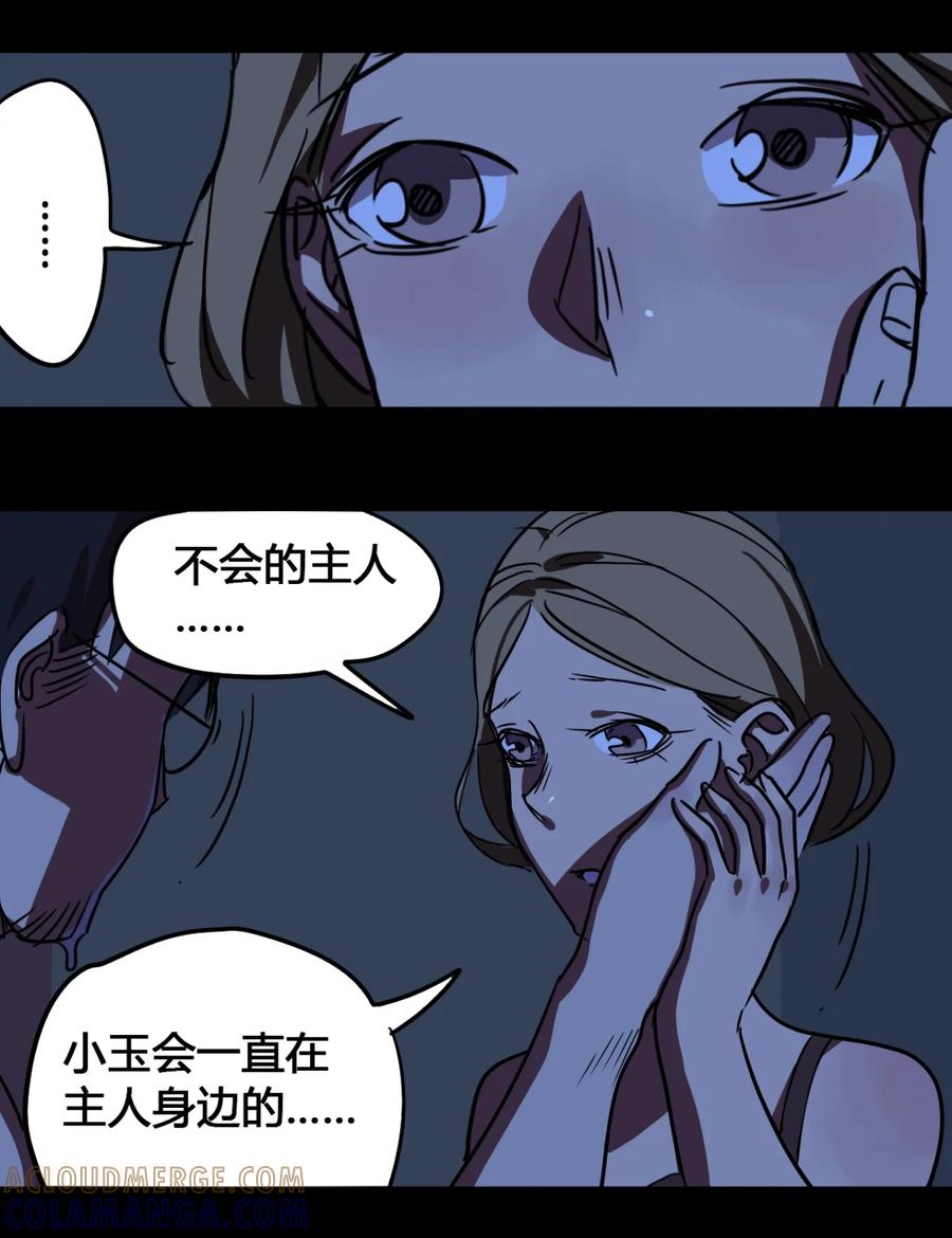 48-平蛋的娃娃-涵大圣,星空社,布卡（第6张）