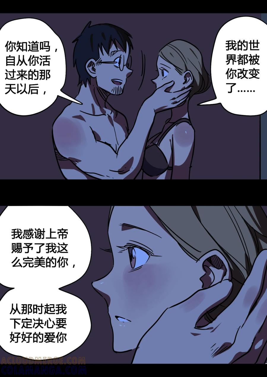 48-平蛋的娃娃-涵大圣,星空社,布卡（第2张）