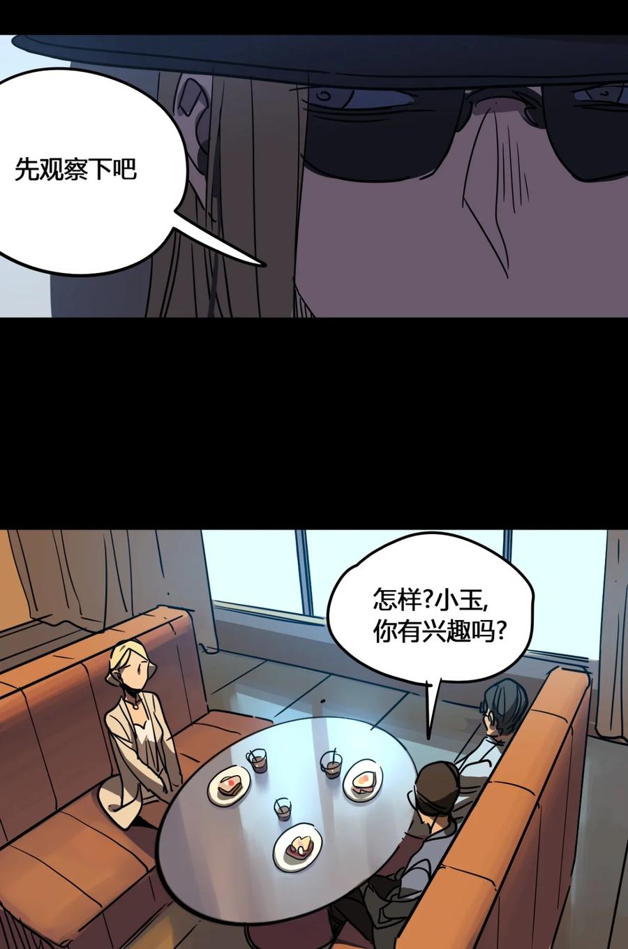 51-平蛋的娃娃-涵大圣,星空社,布卡（第3张）