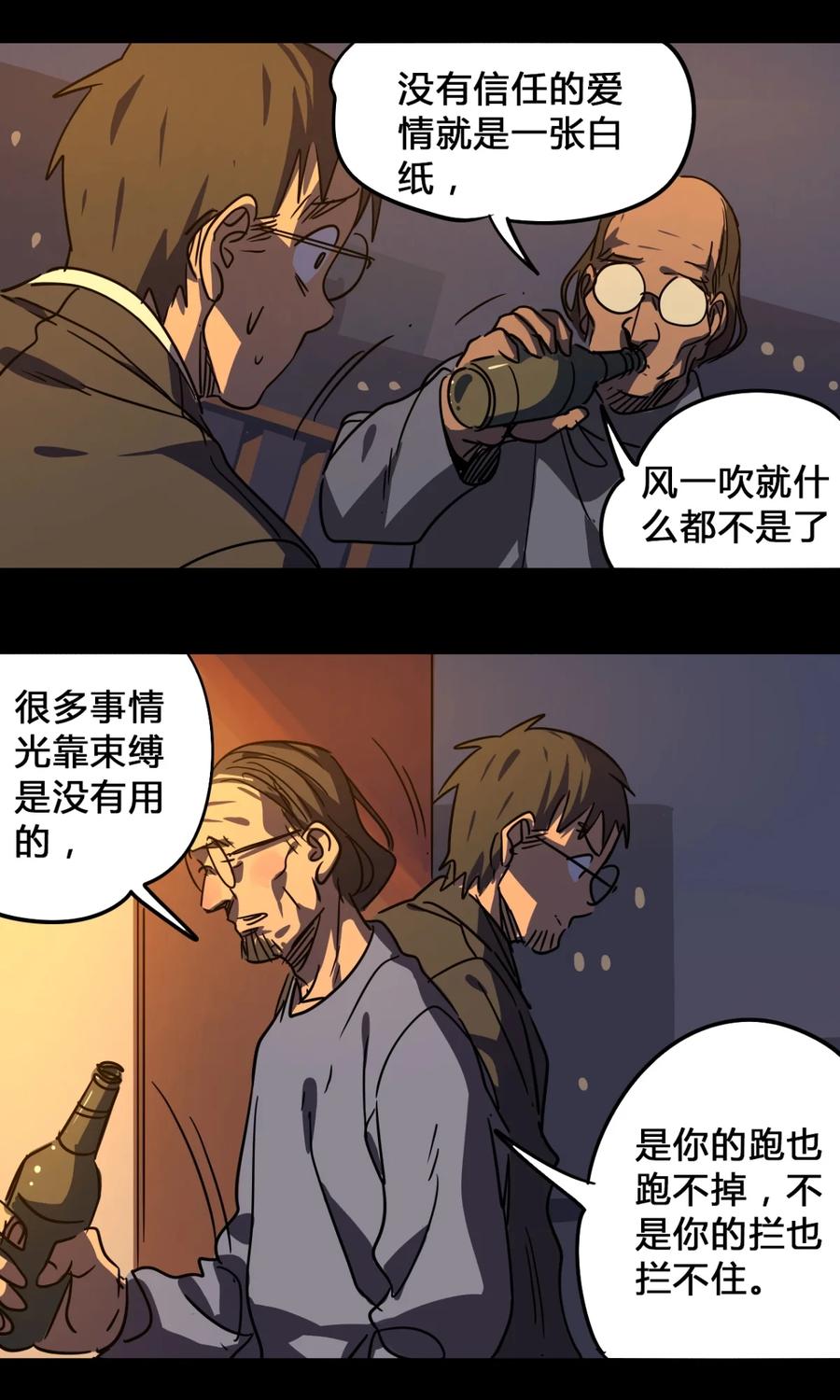 53-平蛋的娃娃-涵大圣,星空社,布卡（第1张）