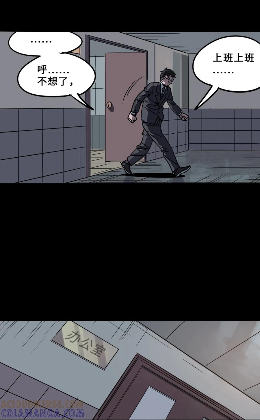 54-平蛋的娃娃-涵大圣,星空社,布卡（第10张）