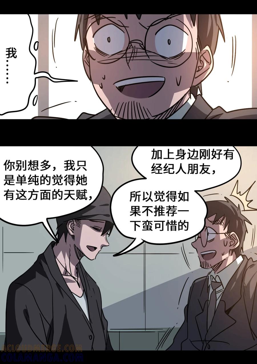 54-平蛋的娃娃-涵大圣,星空社,布卡（第2张）