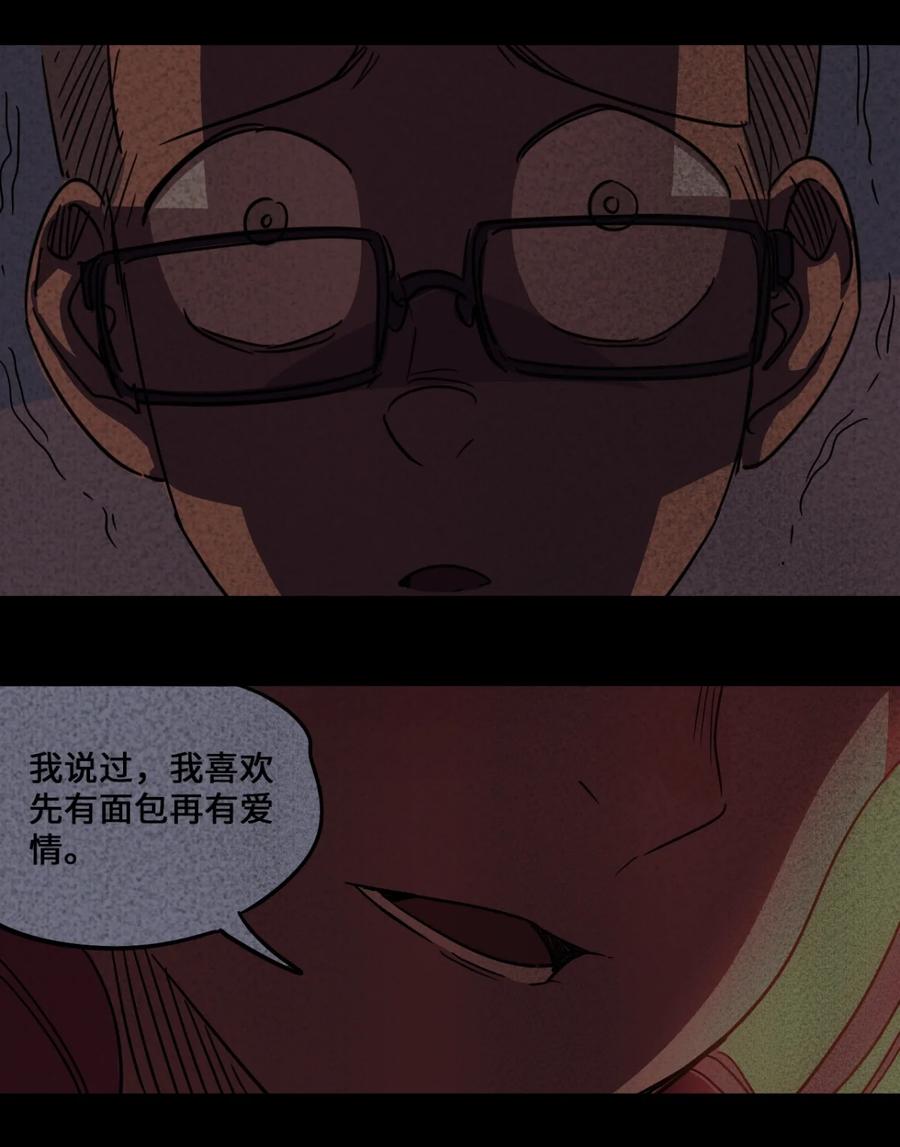 55-平蛋的娃娃-涵大圣,星空社,布卡（第3张）