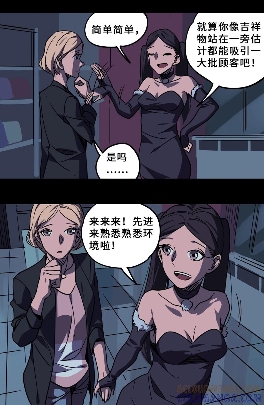 61-平蛋的娃娃-涵大圣,星空社,布卡（第2张）