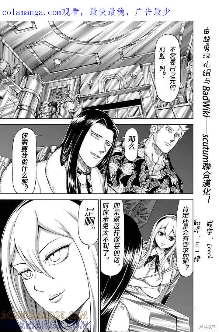 第55话-血与灰的女王-バコハジメ（第1张）