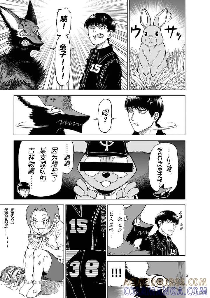 第55话-血与灰的女王-バコハジメ（第3张）