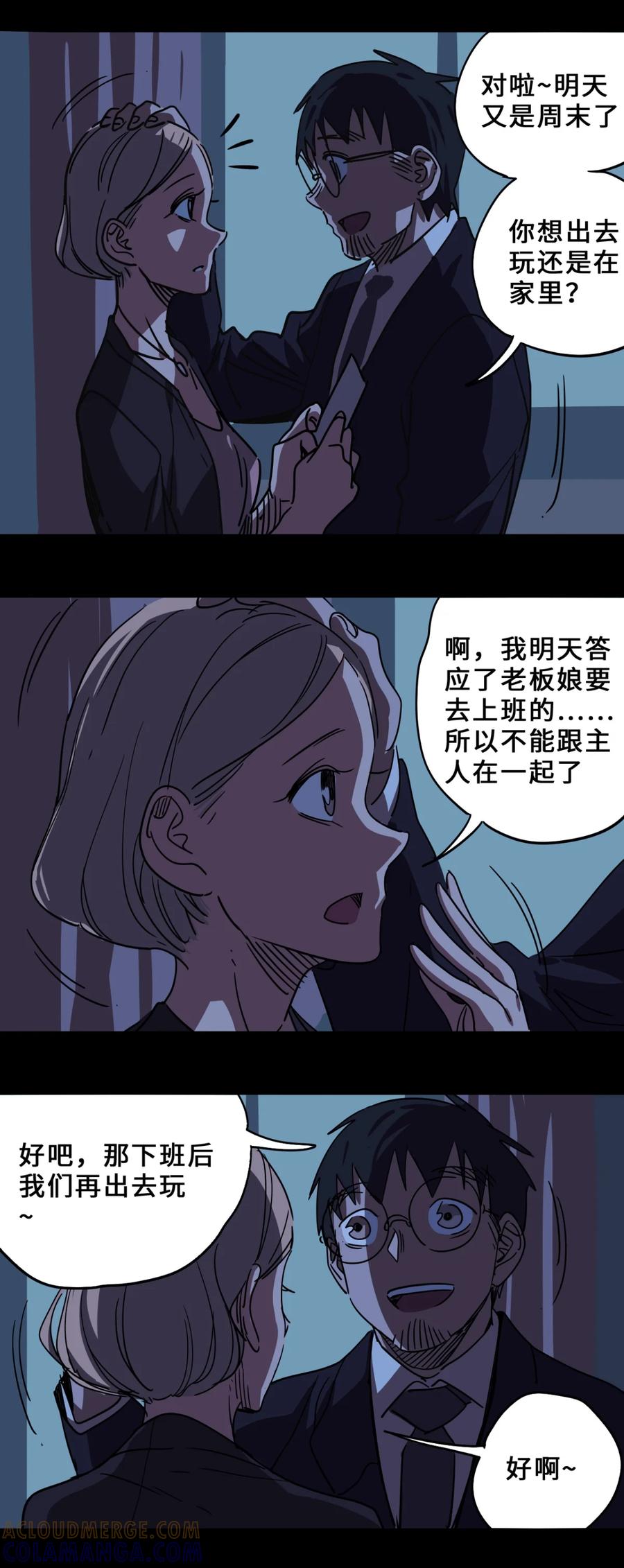 63-平蛋的娃娃-涵大圣,星空社,布卡（第2张）