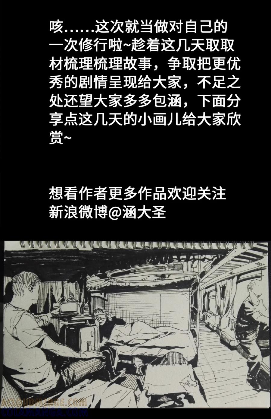 65-平蛋的娃娃-涵大圣,星空社,布卡（第5张）