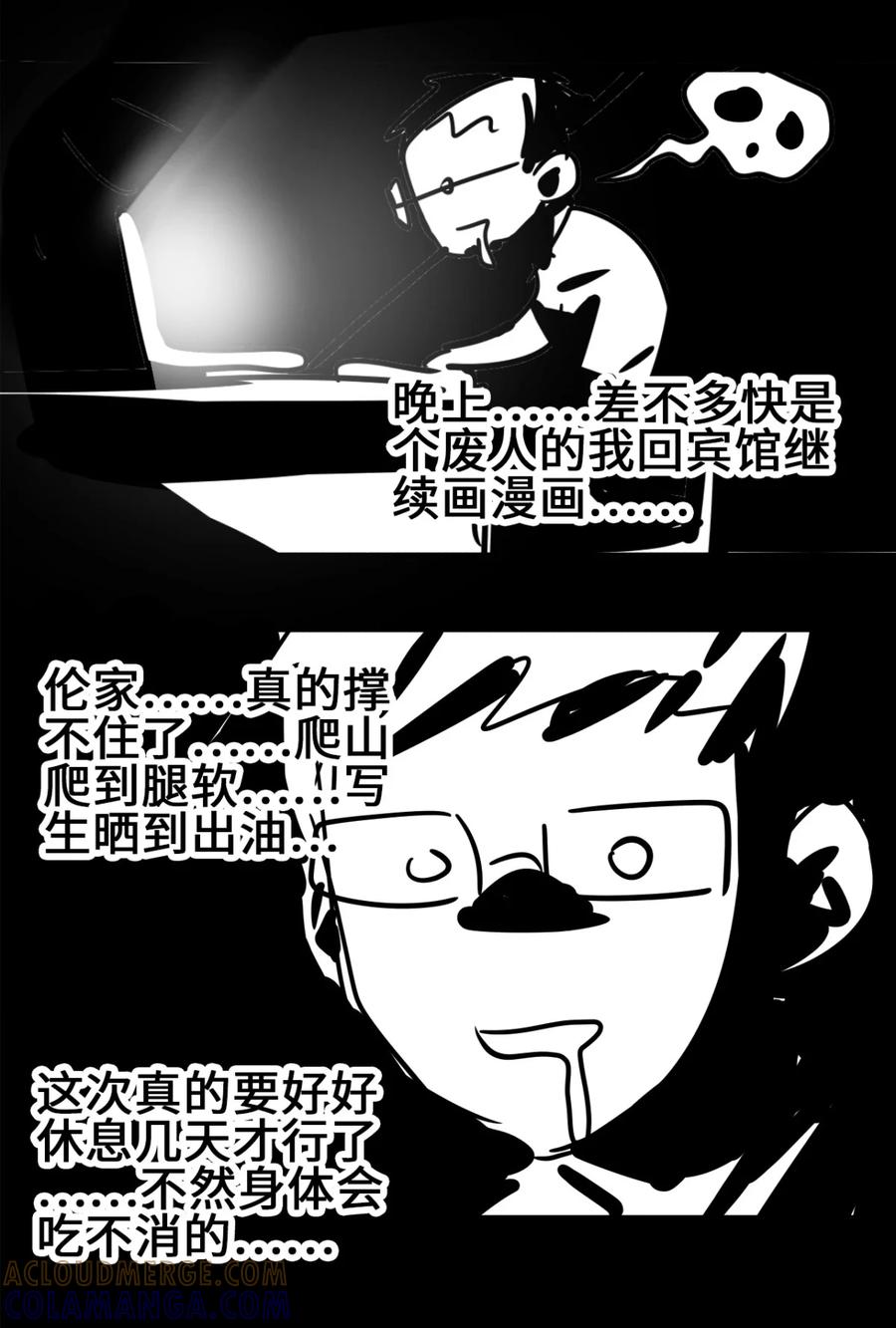 65-平蛋的娃娃-涵大圣,星空社,布卡（第4张）