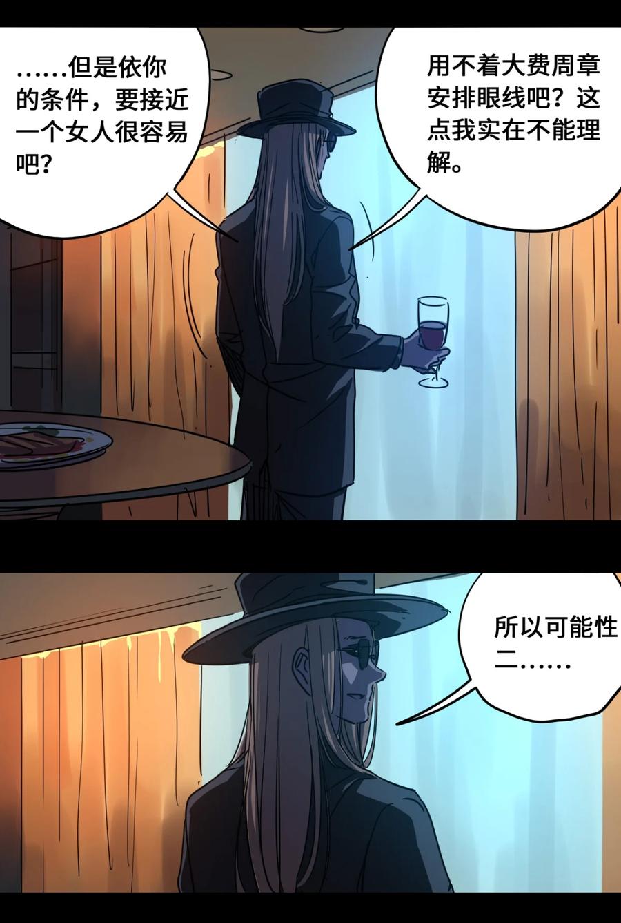 73-平蛋的娃娃-涵大圣,星空社,布卡（第1张）