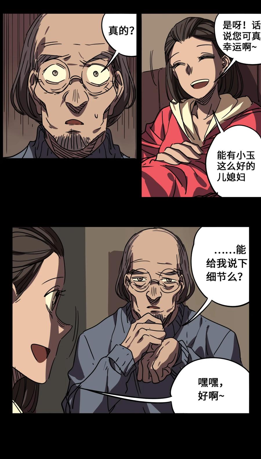 75-平蛋的娃娃-涵大圣,星空社,布卡（第1张）