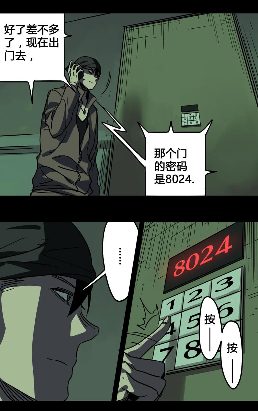 77-平蛋的娃娃-涵大圣,星空社,布卡（第1张）