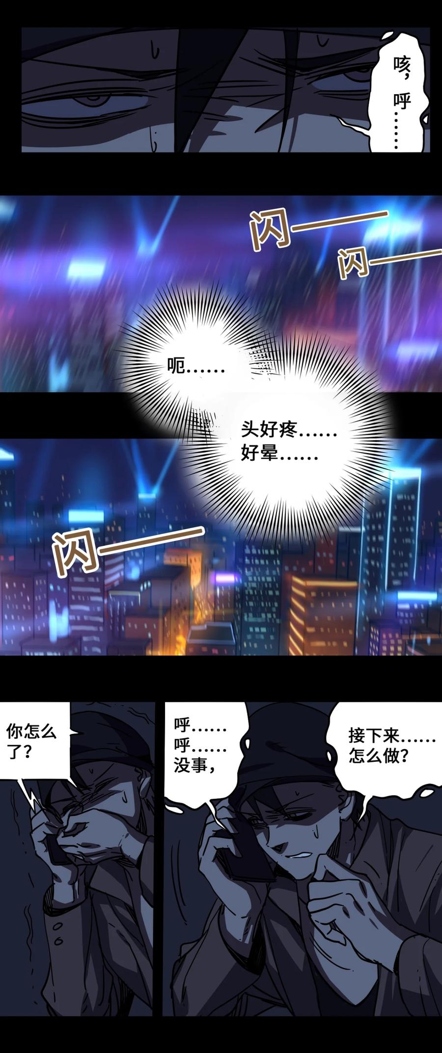 78-平蛋的娃娃-涵大圣,星空社,布卡（第5张）