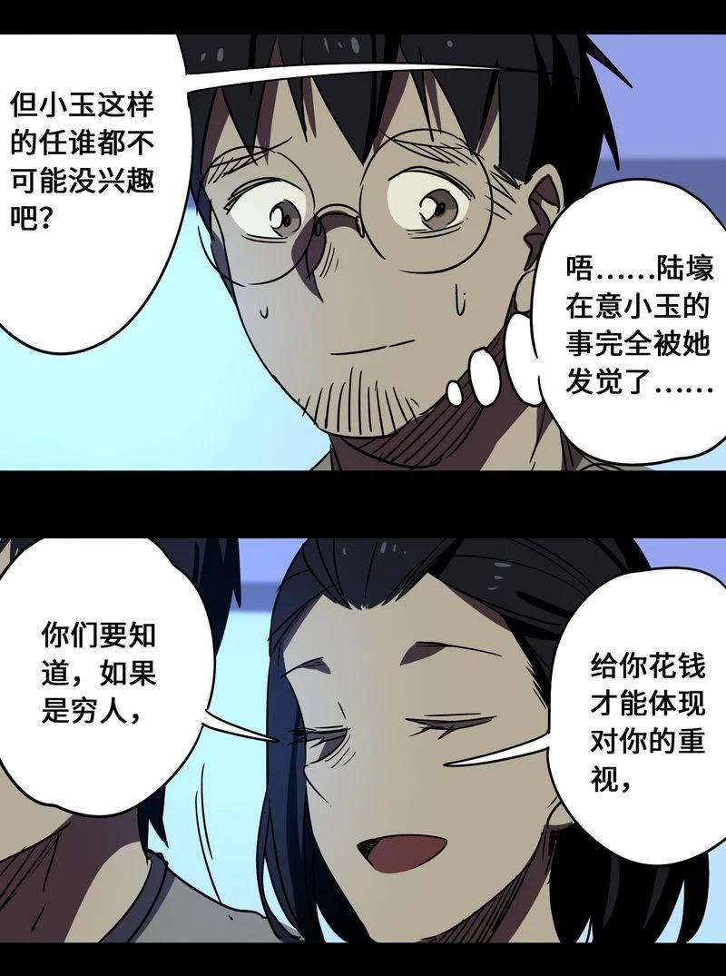 82-平蛋的娃娃-涵大圣,星空社,布卡（第3张）