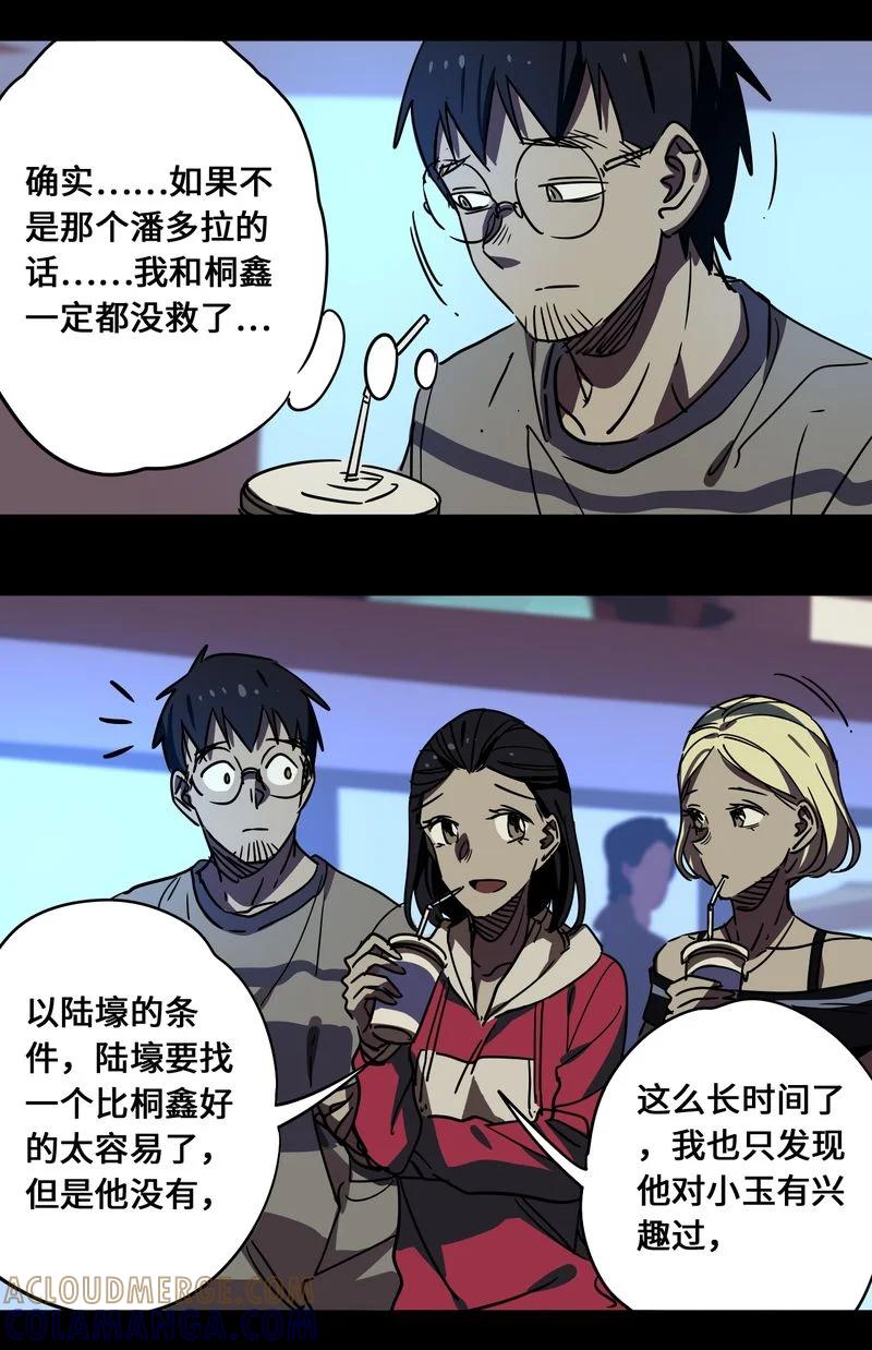 82-平蛋的娃娃-涵大圣,星空社,布卡（第2张）