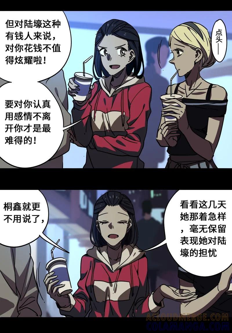 82-平蛋的娃娃-涵大圣,星空社,布卡（第4张）