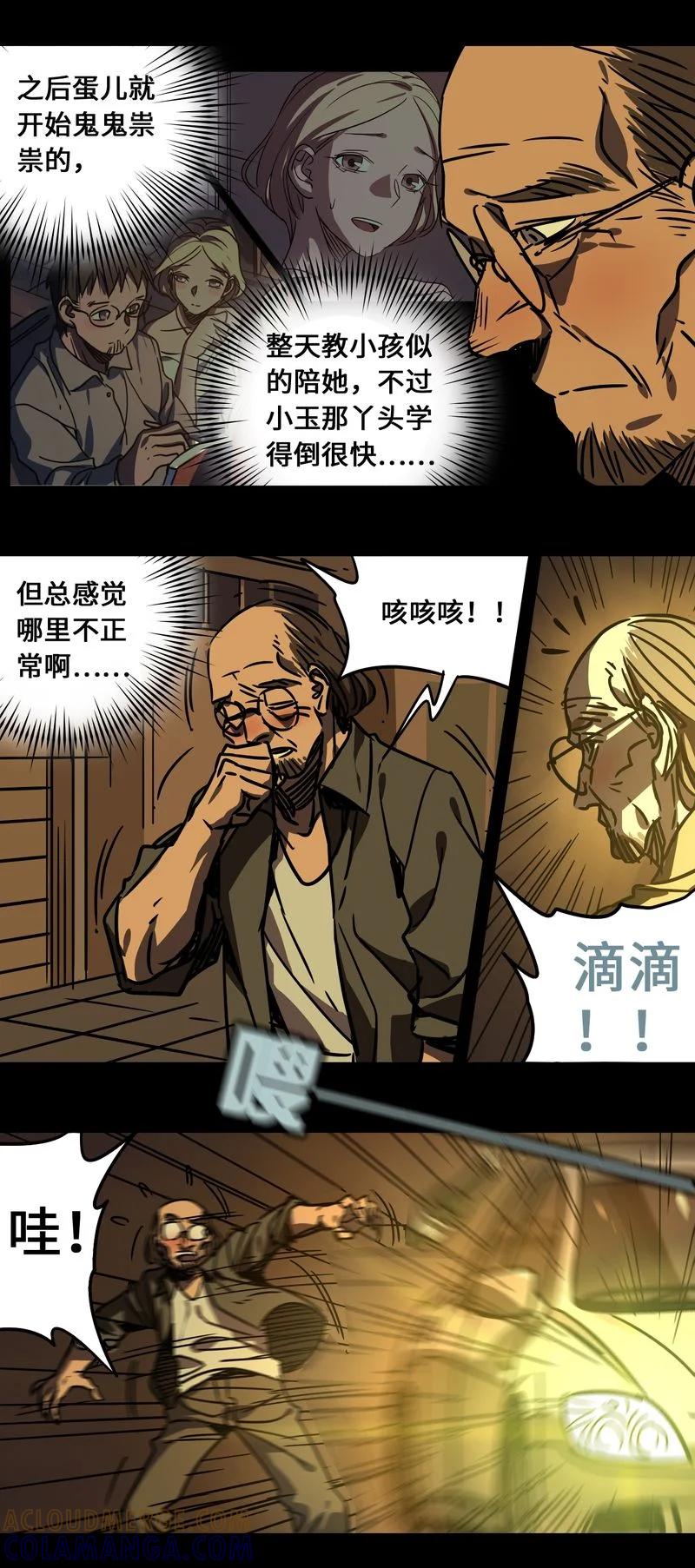 85-平蛋的娃娃-涵大圣,星空社,布卡（第6张）
