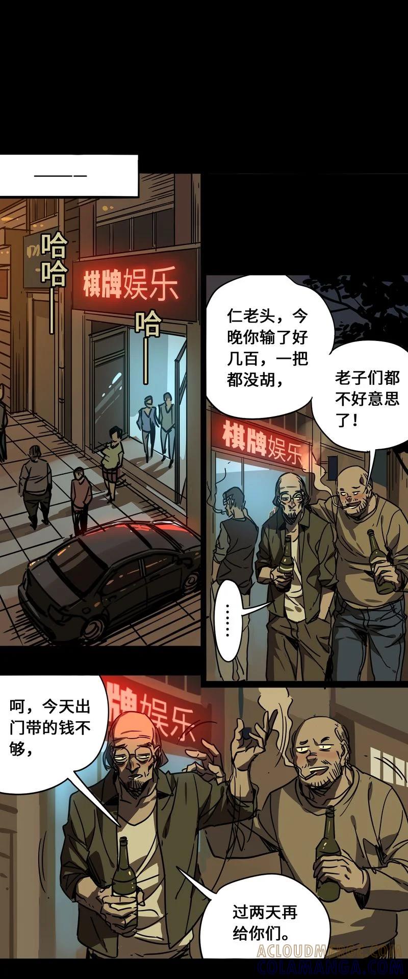 85-平蛋的娃娃-涵大圣,星空社,布卡（第2张）