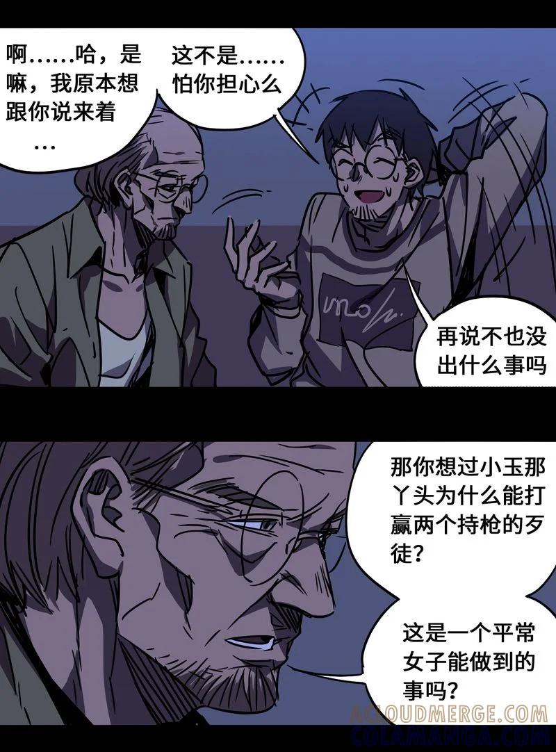 86-平蛋的娃娃-涵大圣,星空社,布卡（第2张）