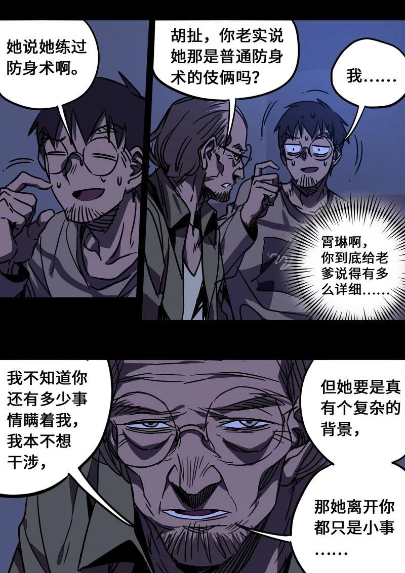 86-平蛋的娃娃-涵大圣,星空社,布卡（第3张）