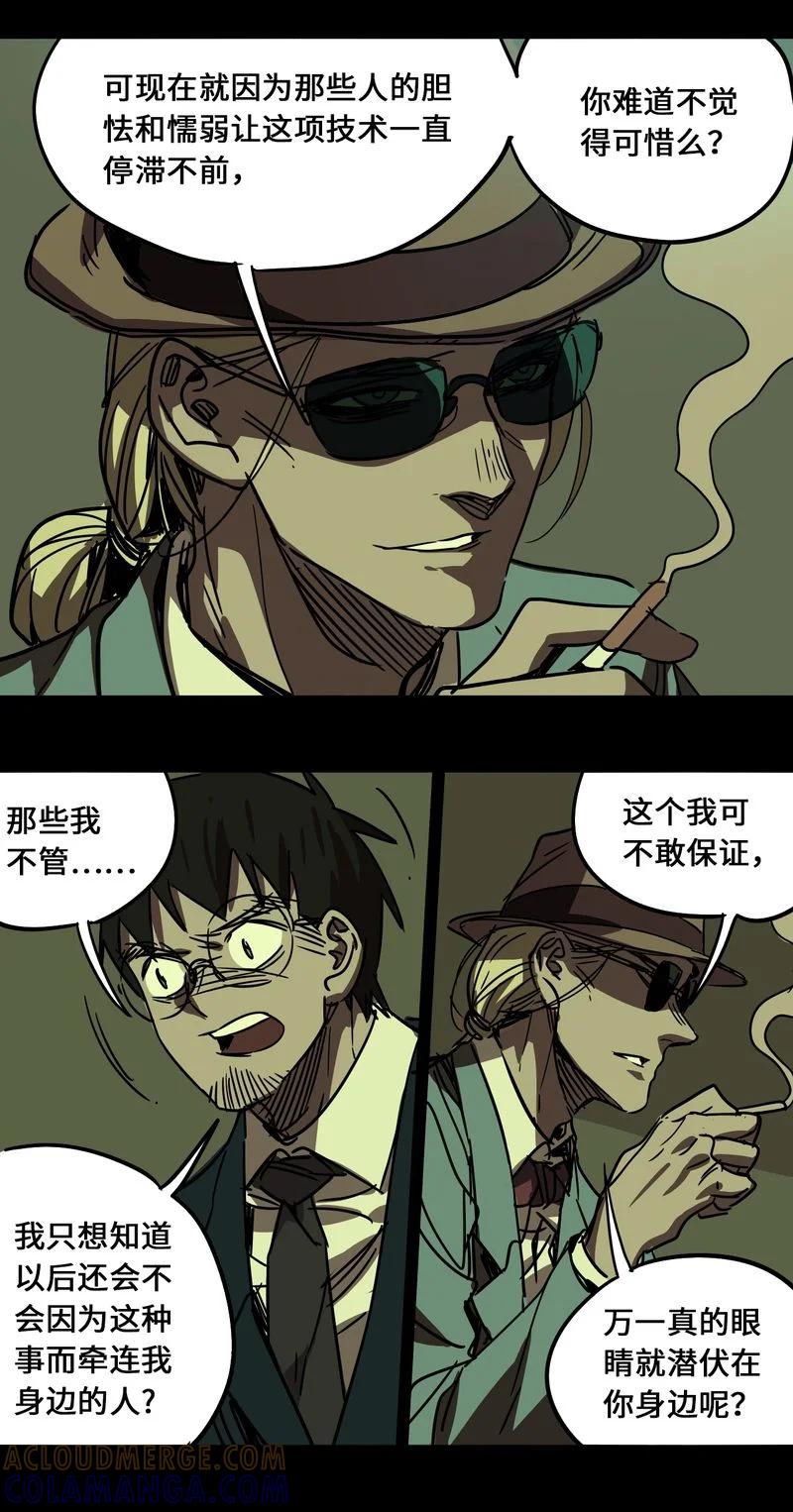 88-平蛋的娃娃-涵大圣,星空社,布卡（第6张）