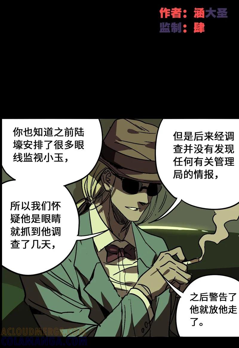 88-平蛋的娃娃-涵大圣,星空社,布卡（第2张）