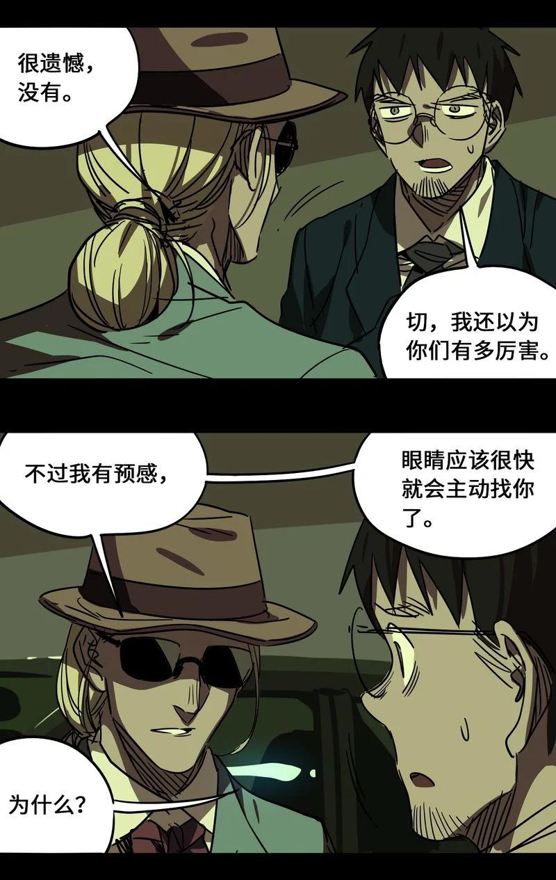 88-平蛋的娃娃-涵大圣,星空社,布卡（第9张）