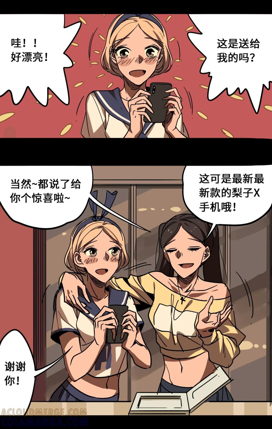 89-平蛋的娃娃-涵大圣,星空社,布卡（第4张）