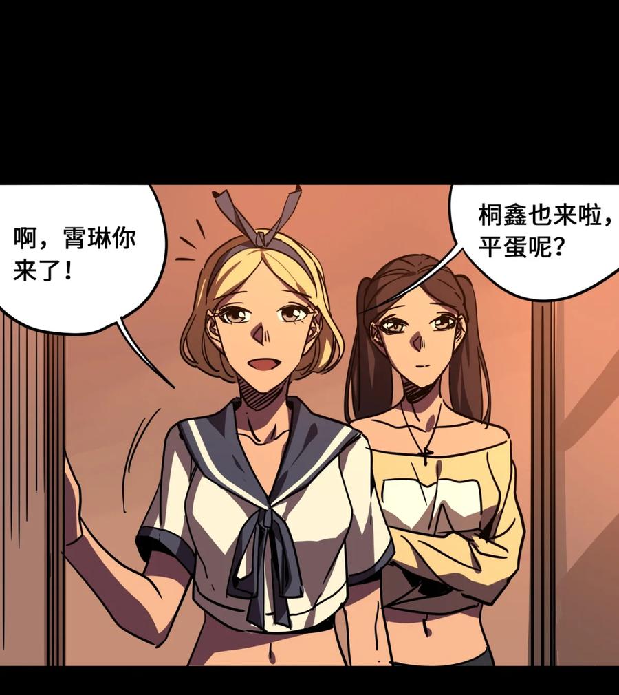 90-平蛋的娃娃-涵大圣,星空社,布卡（第10张）