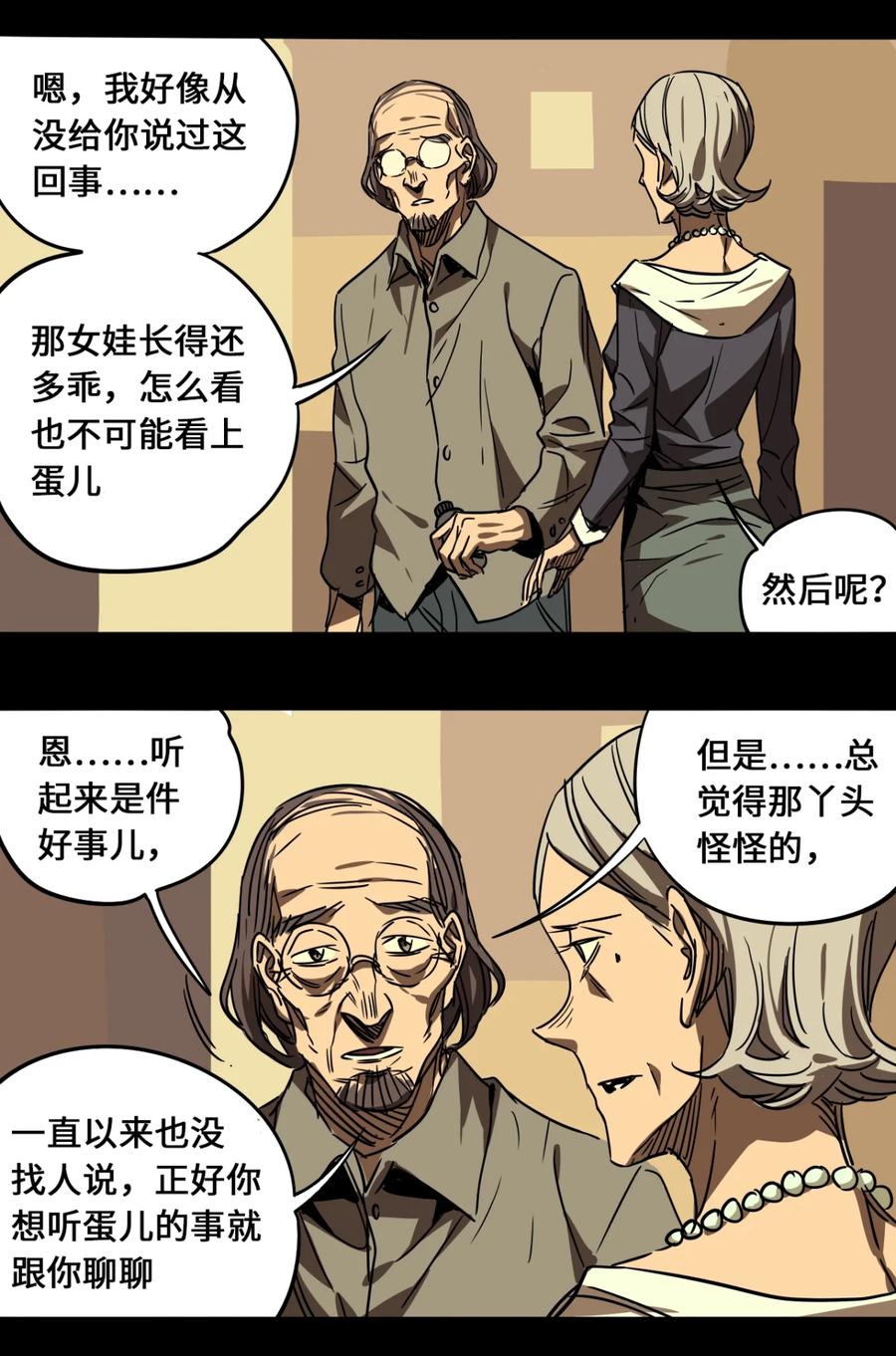 96-平蛋的娃娃-涵大圣,星空社,布卡（第3张）