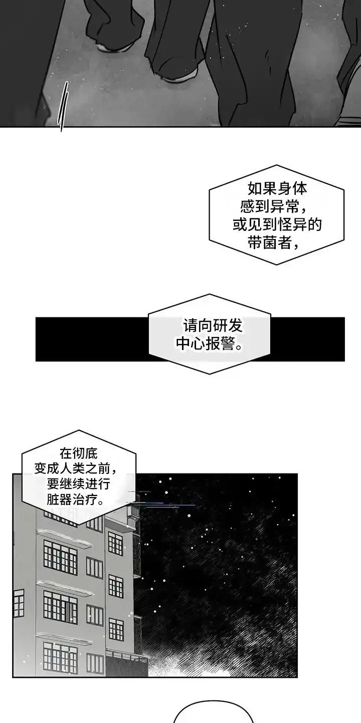 第12章：承受孤独-孽缘(FAN)-Keonn（第14张）