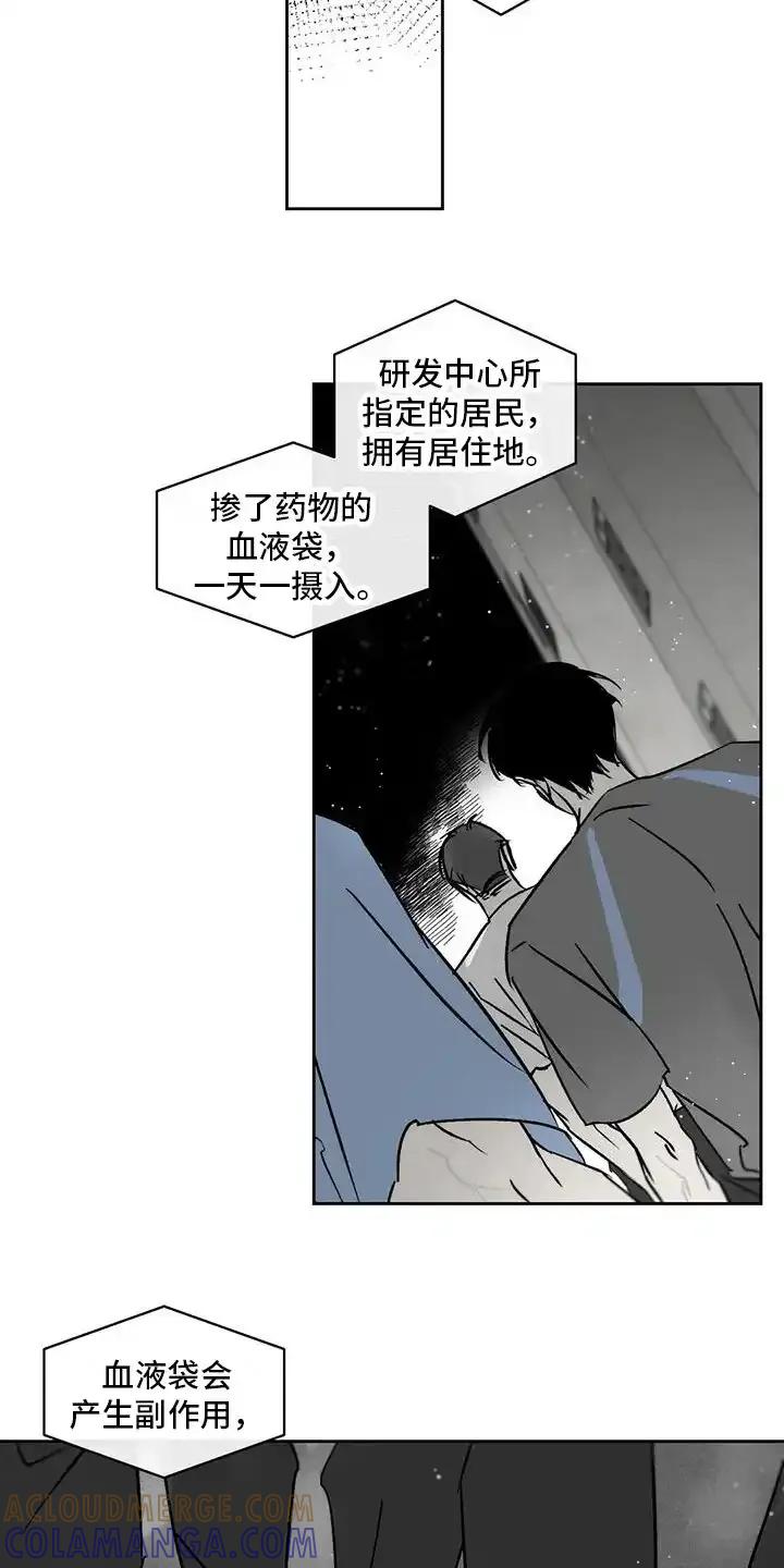 第12章：承受孤独-孽缘(FAN)-Keonn（第13张）