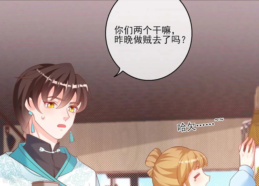 第42话陈逸在下我在上-我是漫画女主角-爱奇艺漫画（第9张）