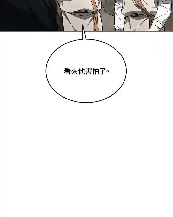 第60话-其实我是SSS级神医-SOY MEDIA,Yuin（第11张）