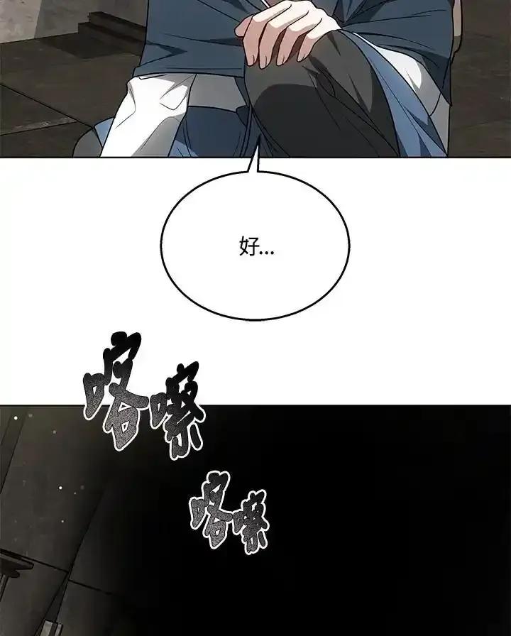 第60话-其实我是SSS级神医-SOY MEDIA,Yuin（第7张）