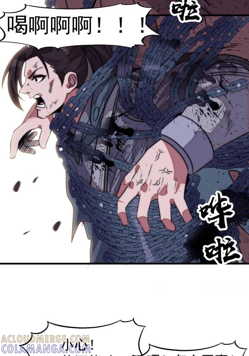 第1144话：执念-开局一座山-娱乐没错（第10张）