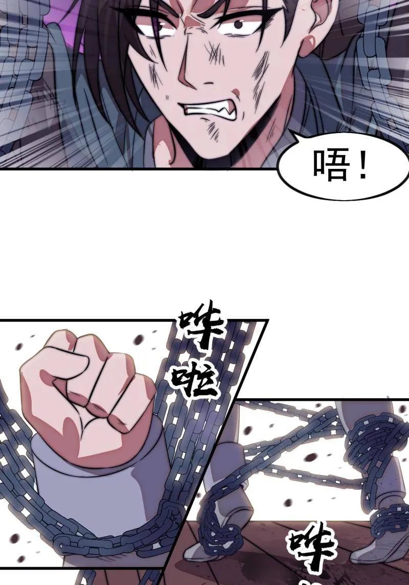 第1144话：执念-开局一座山-娱乐没错（第9张）